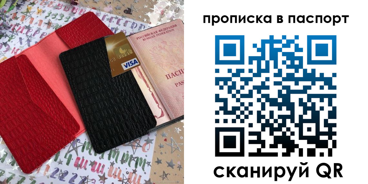временная регистрация гарантия в Стародубе