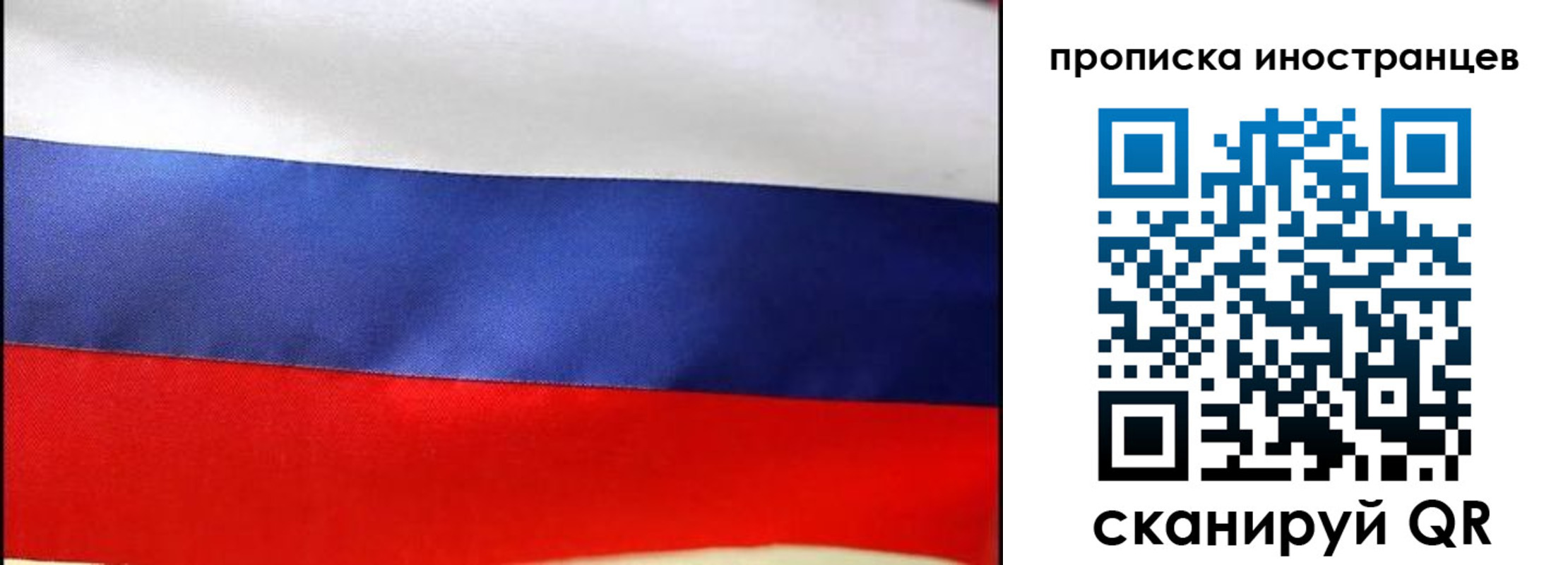 временная регистрация недорого в Стародубе