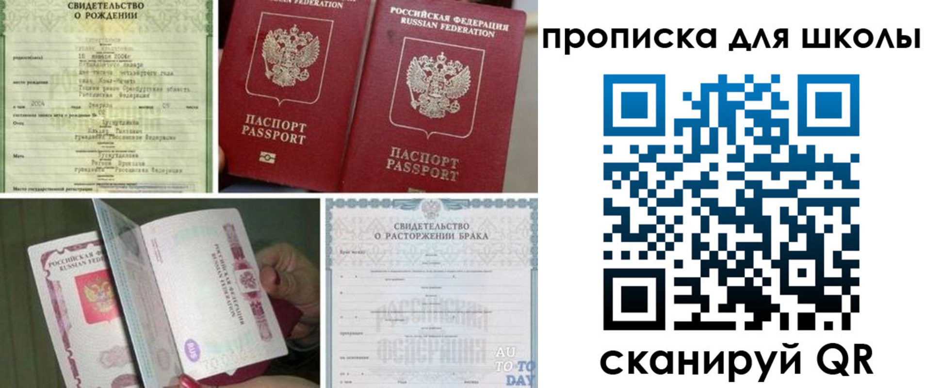 временная регистрация надежно в Стародубе