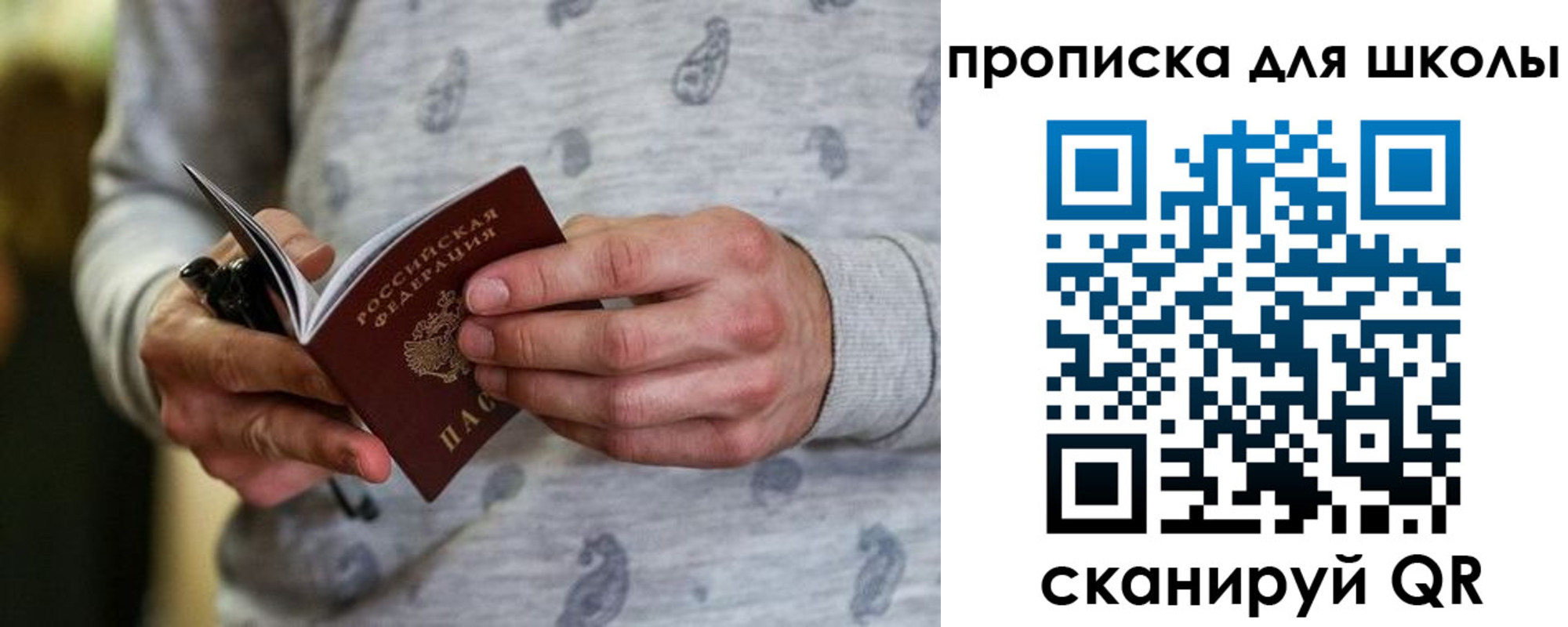 временная прописка в Стародубе