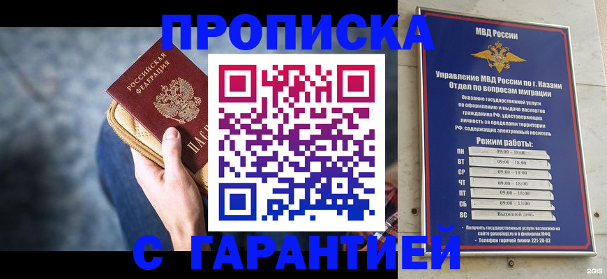 прописка поиск в Стародубе